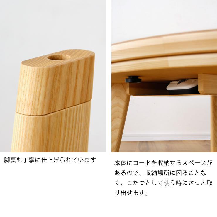 家具調コタツ こたつ 円形 100cm丸 木製（オーク材）の画像