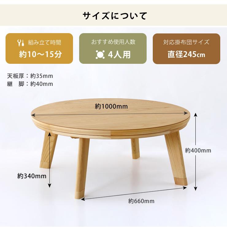 家具調コタツ こたつ 円形 100cm丸 木製（オーク材）の画像