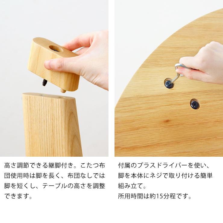 家具調コタツ こたつ 円形 100cm丸 木製（オーク材）の画像
