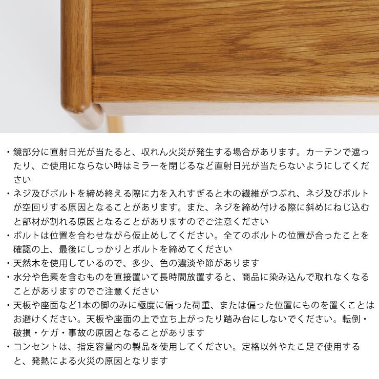 オーク材のドレッサー＆スツールセット ※代引き不可 : 家具の里 - 通販