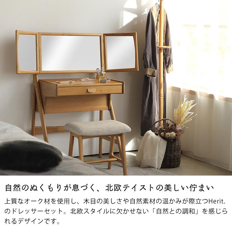 オーク材のドレッサー＆スツールセット ※代引き不可 : 家具の里 - 通販