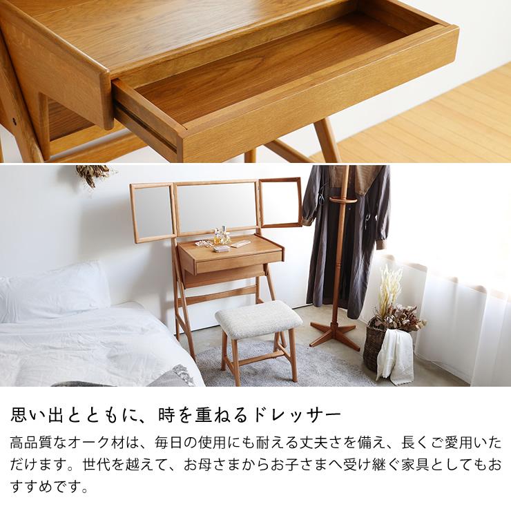 オーク材のドレッサー＆スツールセット ※代引き不可 : 家具の里 - 通販