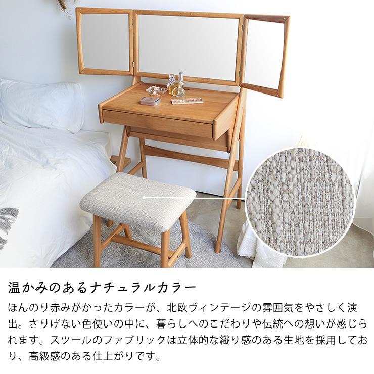 オーク材のドレッサー＆スツールセット ※代引き不可 : 家具の里 - 通販