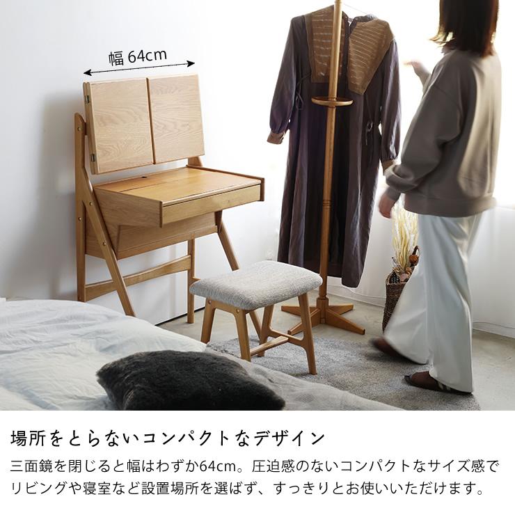 オーク材のドレッサー＆スツールセット ※代引き不可 : 家具の里 - 通販