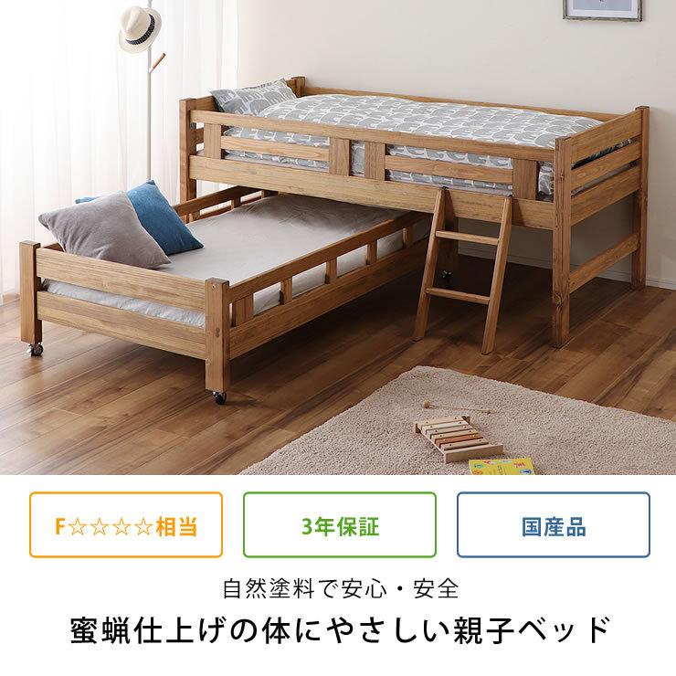 【期間限定セール実施中！6/11 9:59まで】国産品で自然塗料！子供に優しい親子ベッド2段ベッド/二段ベッド（すのこベッド） 「職人MADE 大川家具」認定商品 キッ_3