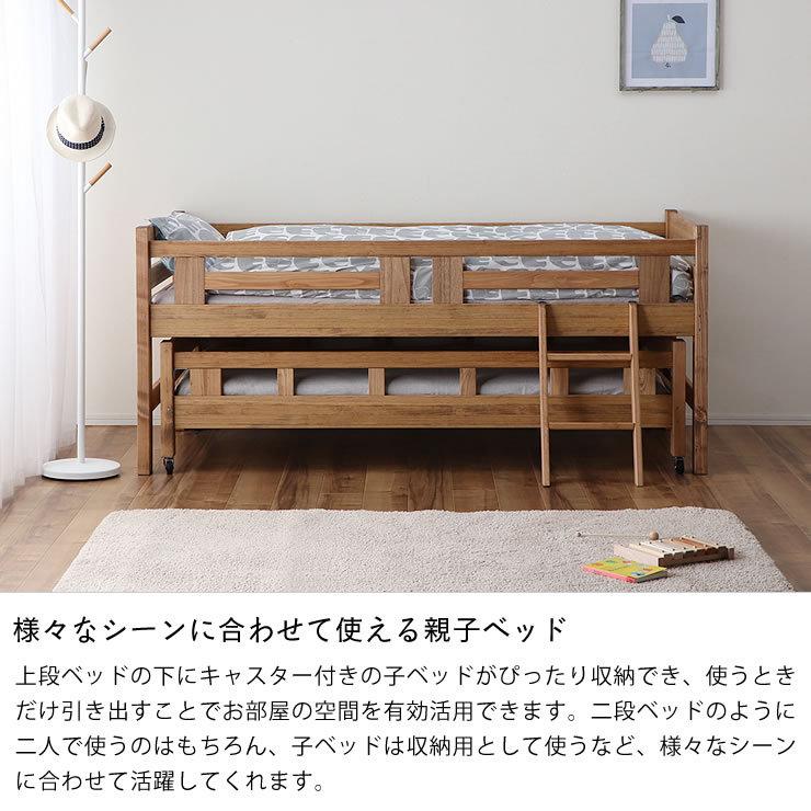 国産品で自然塗料!子供に優しい親子ベッド2段ベッド/二段ベッド 国産品で自然塗料!子供に優しい親子ベッド2段ベッド/二段ベッド