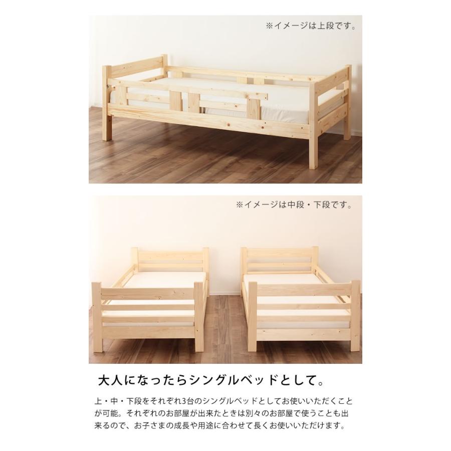 国産品で自然塗料！　丈夫な三段ベッド/3段ベッド　「職人MADE 大川家具」認定商品｜kagu｜07