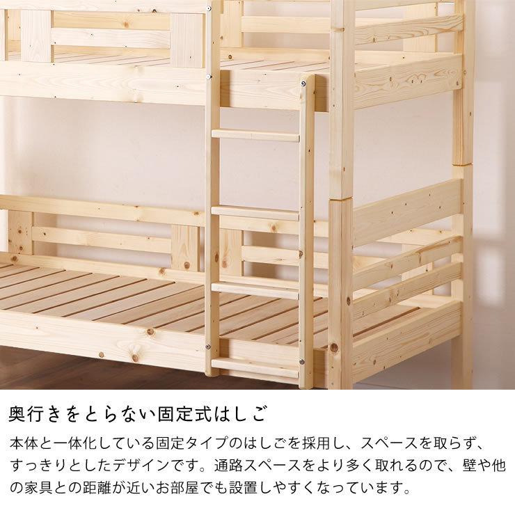 アレルギーにも安心！ 子どもに優しい二段ベッド/2段ベッド 「職人MADE 