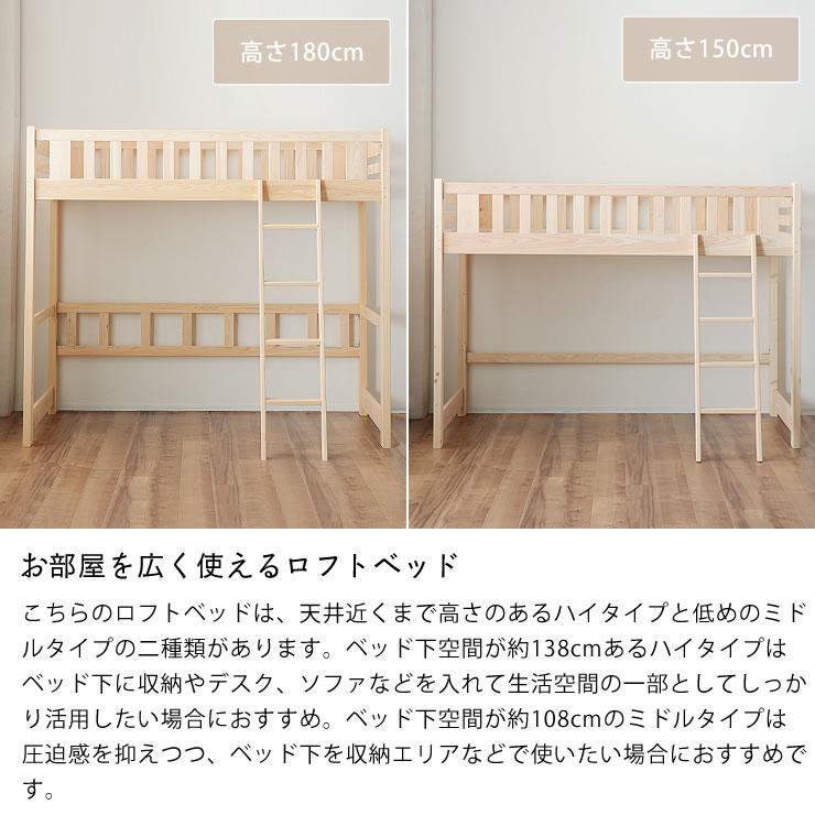 職人がつくった品質の高い 国産ロフトベッド 高さ150cm 耐震金具