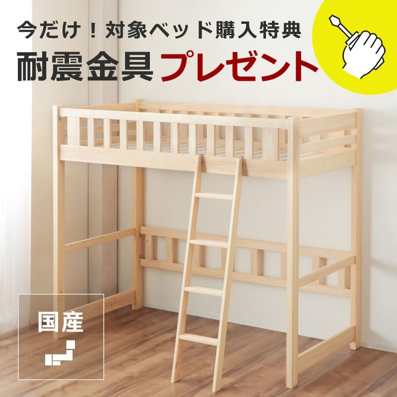 ロフトベッド　スチール　高さ180cm ロフトベッド 180cm 階段」の人気商品一覧 | 安い商品を通販サイトから