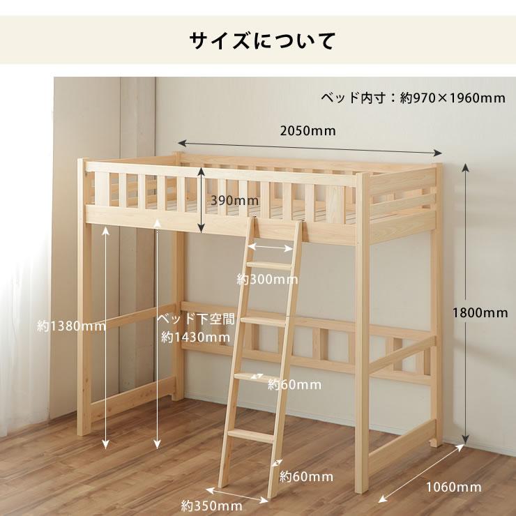 職人がつくった品質の高い 国産ロフトベッド 高さ180cm 耐震金具