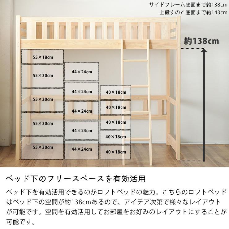 職人がつくった品質の高い 国産ロフトベッド 高さ180cm 耐震金具