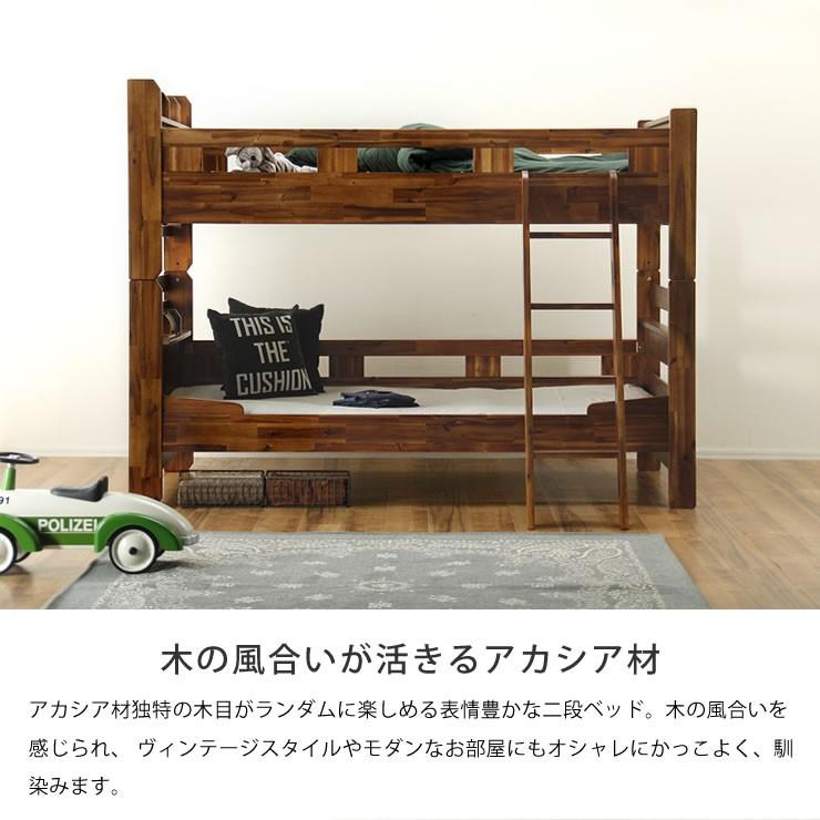 使い勝手の良い 木製二段ベッド 2段ベッド すのこベッド ヴィンテージ 