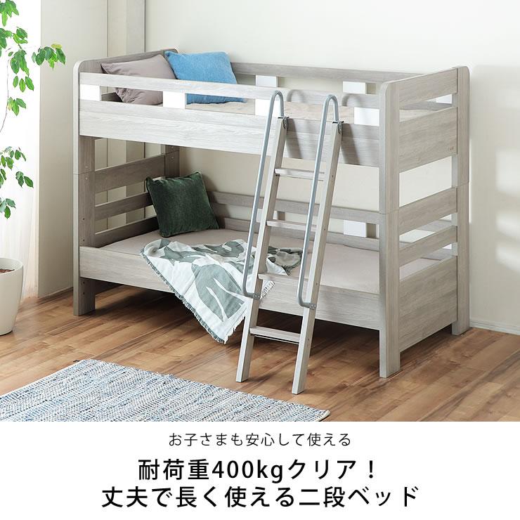 サポートバー付きで上り下りも安心！ 二段ベッド 2段ベッド : 家具の里