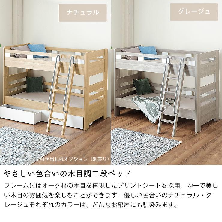 サポートバー付きで上り下りも安心！ 二段ベッド 2段ベッド : 40-0059  