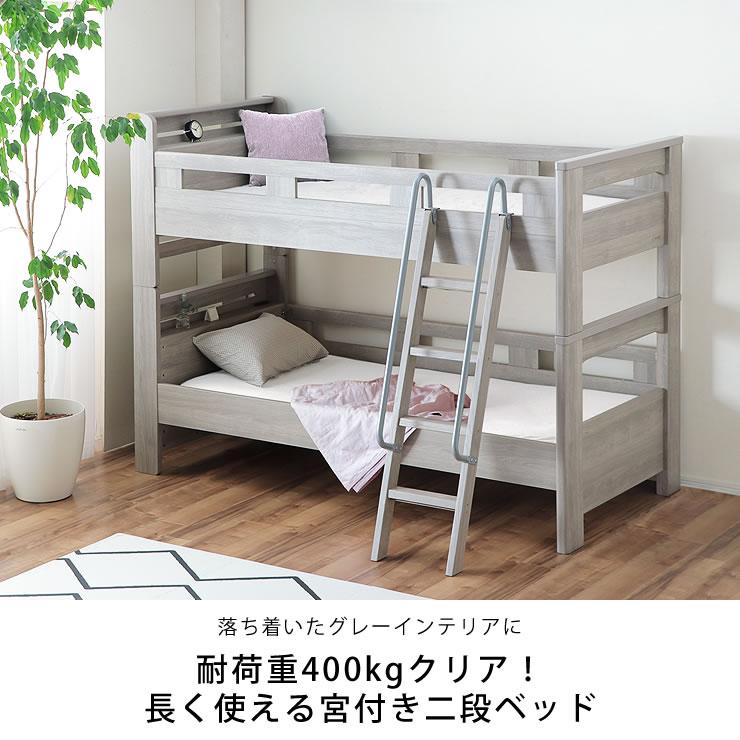 サポートバー付きで上り下りも安心! 二段棚・2口コンセント付き サポートバー付きで上り下りも安心! 二段棚・2口コンセント付き