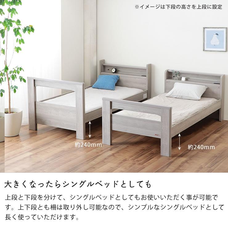 サポートバー付きで上り下りも安心! 二段棚・2口コンセント付き サポートバー付きで上り下りも安心! 二段棚・2口コンセント付き