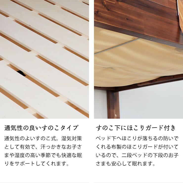 木の表情豊かな二段ベッド 2段ベッド すのこベッド ヴィンテージ風