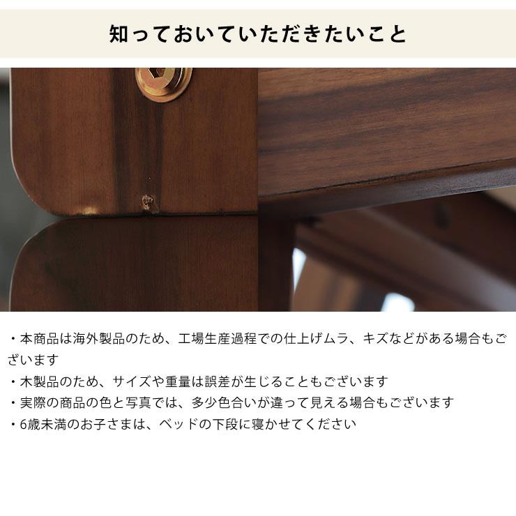 木の表情豊かな二段ベッド 2段ベッド すのこベッド ヴィンテージ風