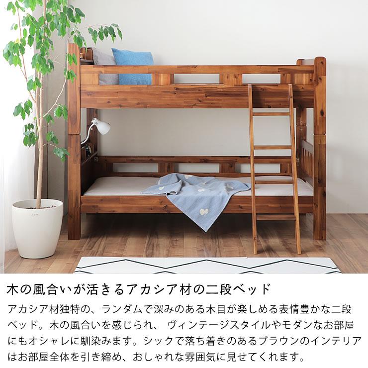 木の表情豊かな二段ベッド 2段ベッド すのこベッド ヴィンテージ風