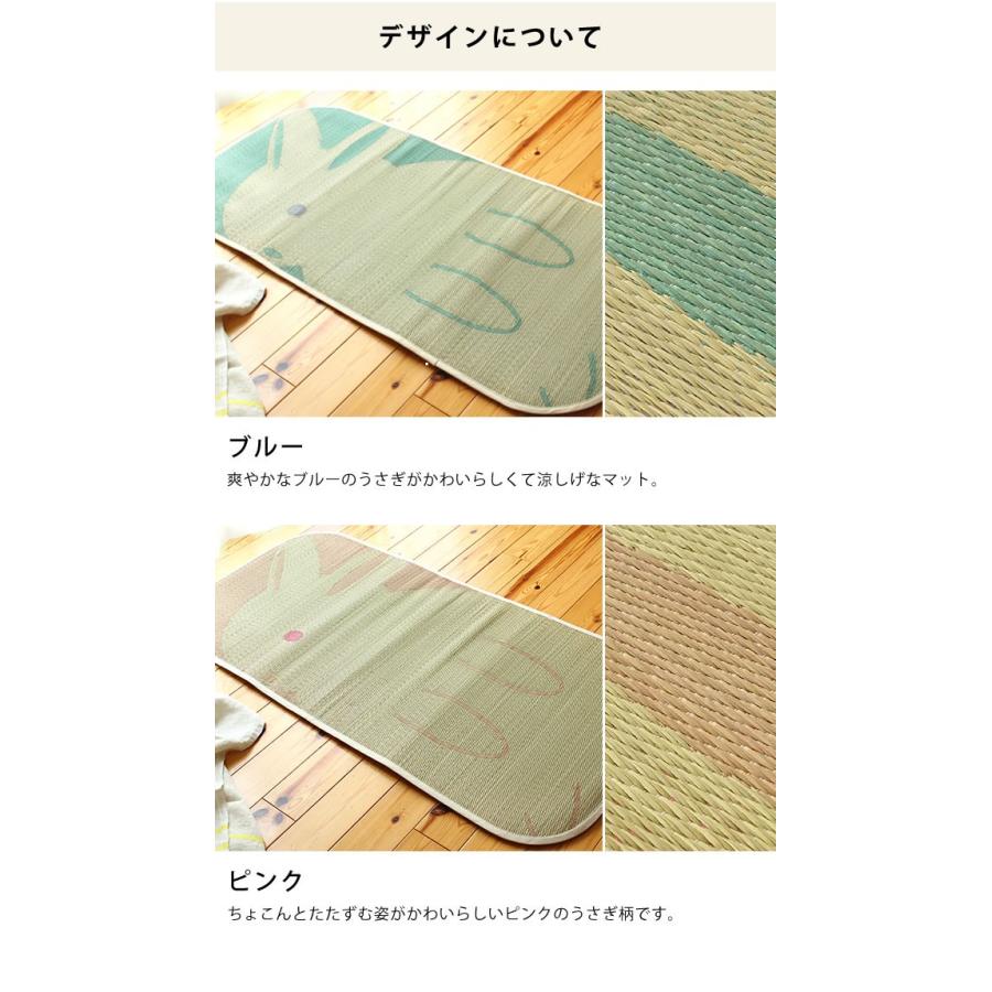 い草ラグ 子供用サマーマット 70×140cm うさぎ 夏用 ベビーマット 寝
