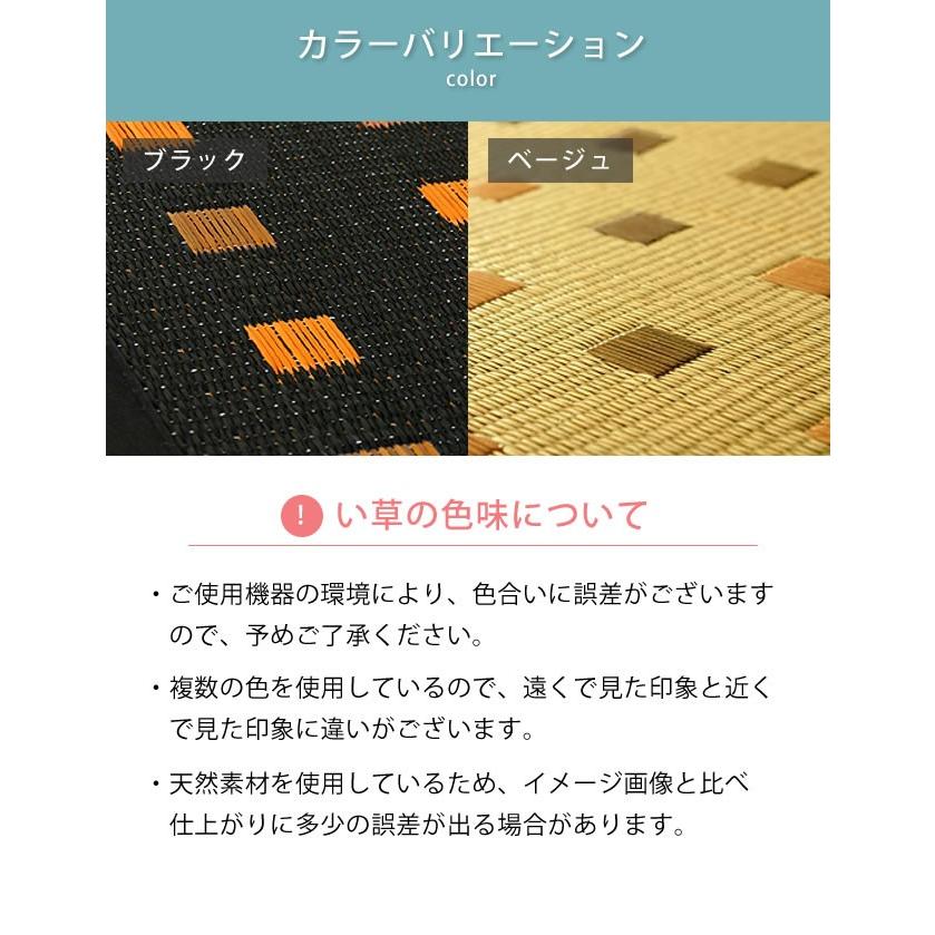 い草ラグ カーペット 190×250cm 「キューブ」 裏貼り加工 和風 モダン