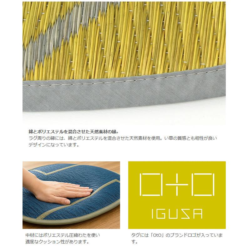 い草 シートクッション 座布団 S 35×35cm OtO 涼しい おしゃれ イン 