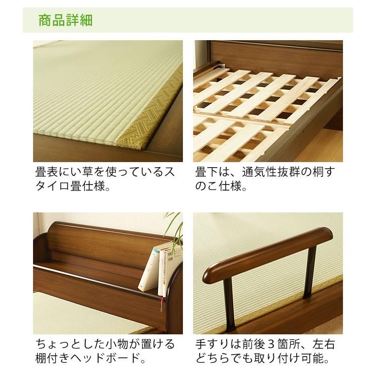 手すり付きで立ち上がり簡単！木製畳ベッド（棚付き） シングルサイズ 