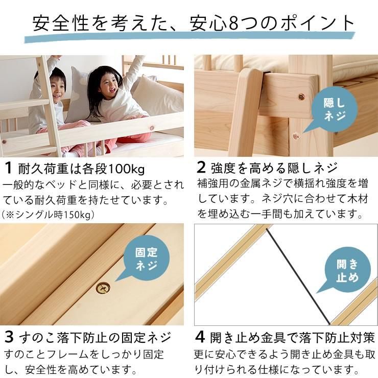 国産ひのき 二段ベッド お子様の成長と共に変化！　高級国産ひのき香る　おしゃれなオリジナル二段ベッド 耐震金具プレゼント付き_14