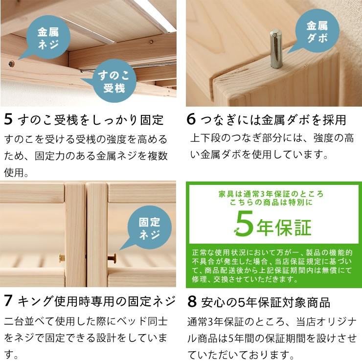 国産ひのき 二段ベッド お子様の成長と共に変化！　高級国産ひのき香る　おしゃれなオリジナル二段ベッド 耐震金具プレゼント付き_15
