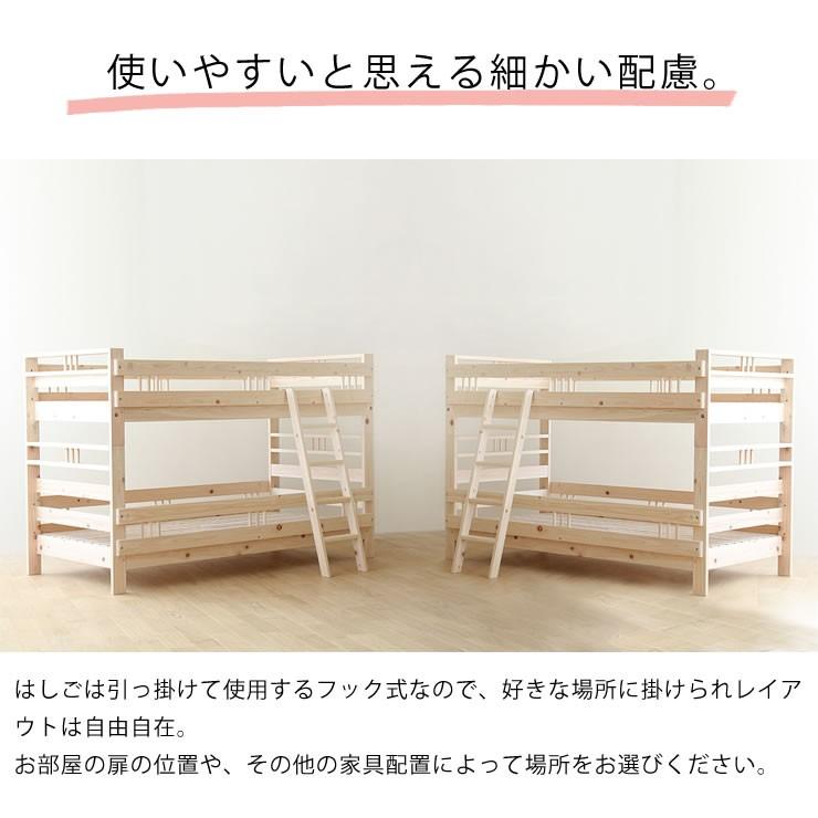 国産ひのき 二段ベッド お子様の成長と共に変化！　高級国産ひのき香る　おしゃれなオリジナル二段ベッド 耐震金具プレゼント付き_17