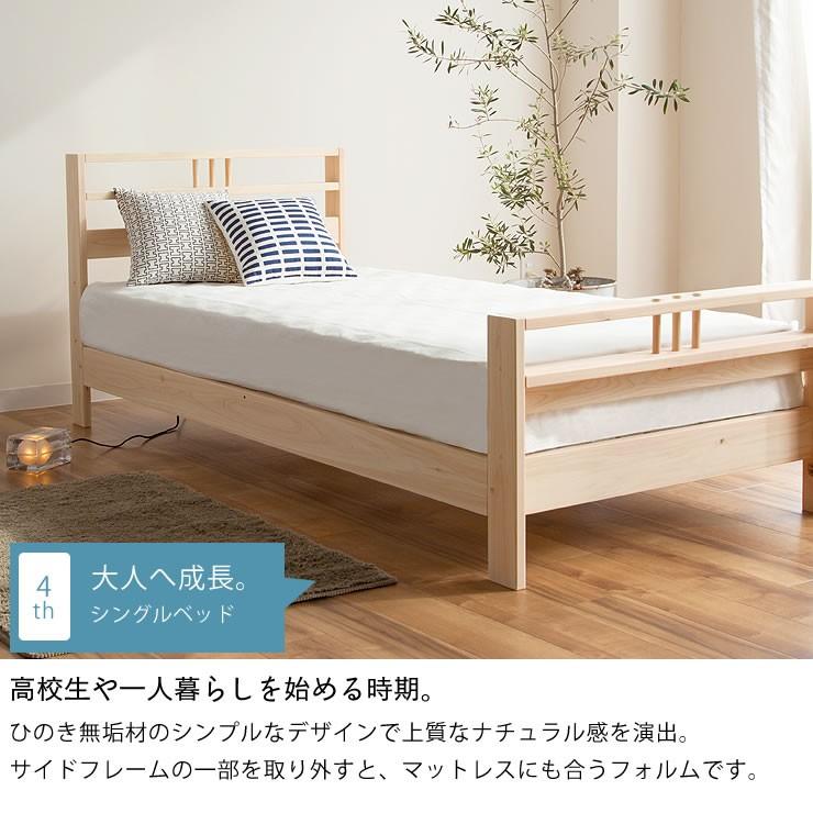 国産ひのき 二段ベッド お子様の成長と共に変化！　高級国産ひのき香る　おしゃれなオリジナル二段ベッド 耐震金具プレゼント付き_7