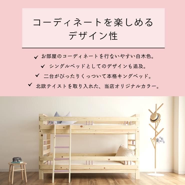 国産ひのき 二段ベッド お子様の成長と共に変化！　高級国産ひのき香る　おしゃれなオリジナル二段ベッド 耐震金具プレゼント付き_8