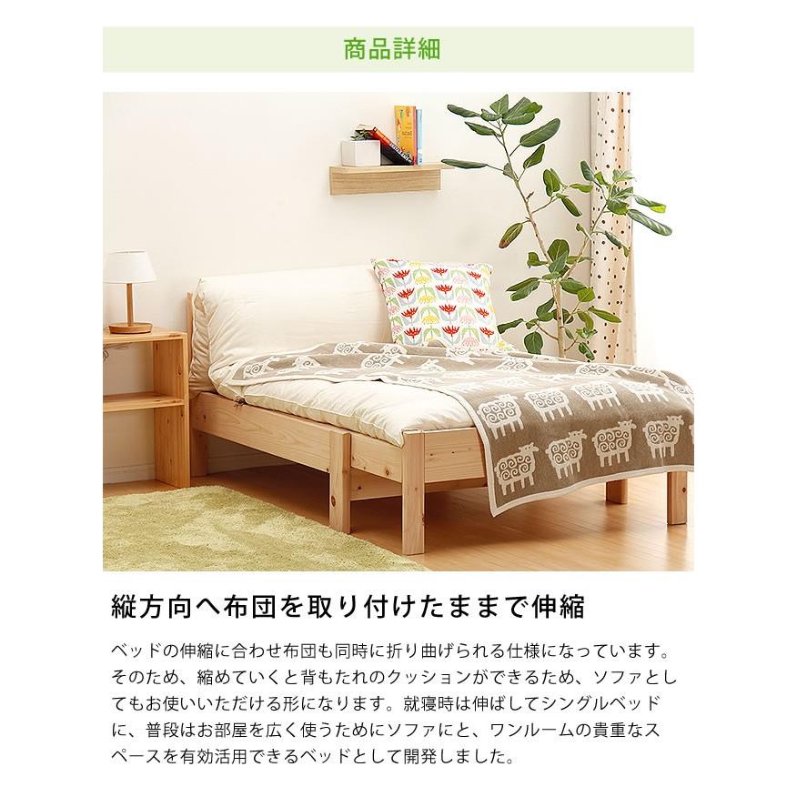 高価値 ひのき無垢材を使用した伸縮自在シングルベッドすのこベッド ソファーベッドすのこベット スノコ 寝具 布団 ふとん 結婚祝い おしゃれ シンプル ナチュラル 家具 ひのき シングル ベッドフレーム