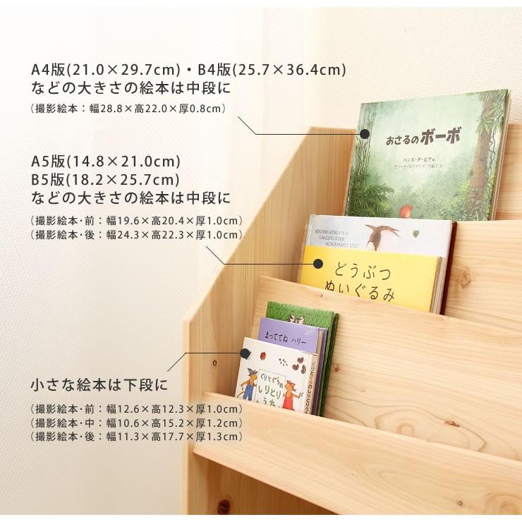 絵本棚 おしゃれな国産ひのきの絵本ラック : 家具の里 - 通販 絵本棚 おしゃれな国産ひのきの絵本ラック : 家具の里 - 通販