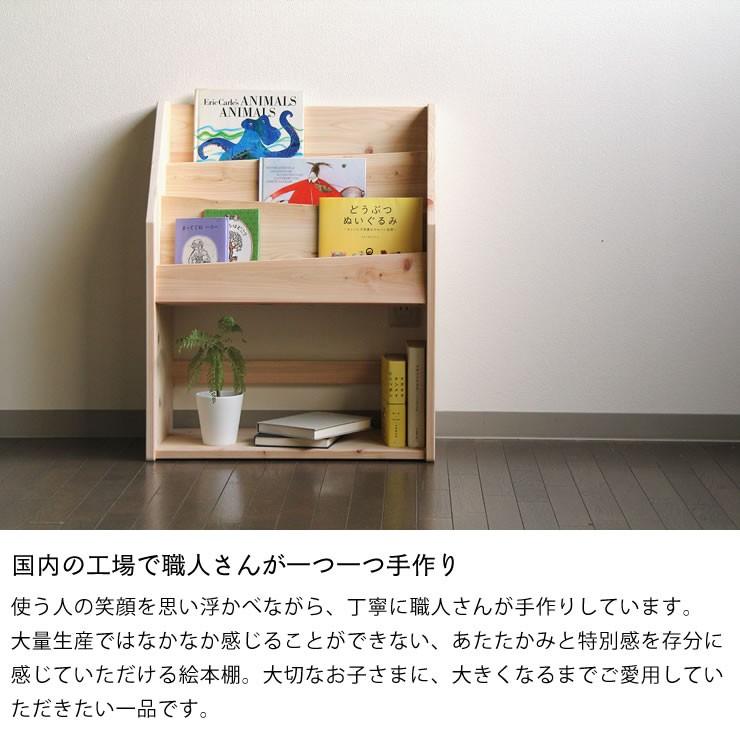 絵本棚 おしゃれな国産ひのきの絵本ラック : 家具の里 - 通販 絵本棚 おしゃれな国産ひのきの絵本ラック : 家具の里 - 通販