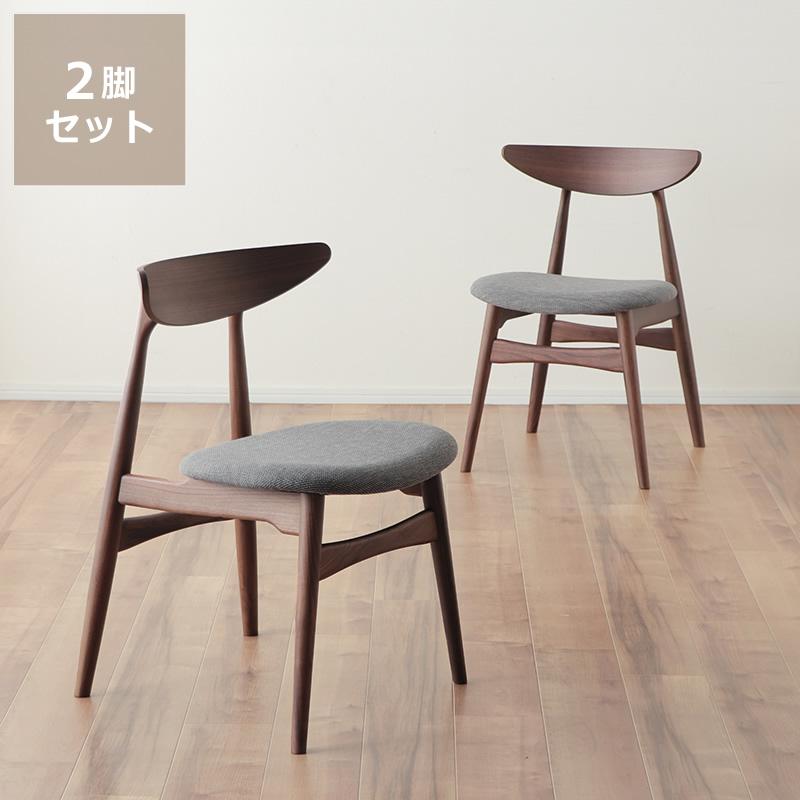 落ち着いた雰囲気の 木製ダイニングチェア(2脚入) ※代引き不可 : 家具