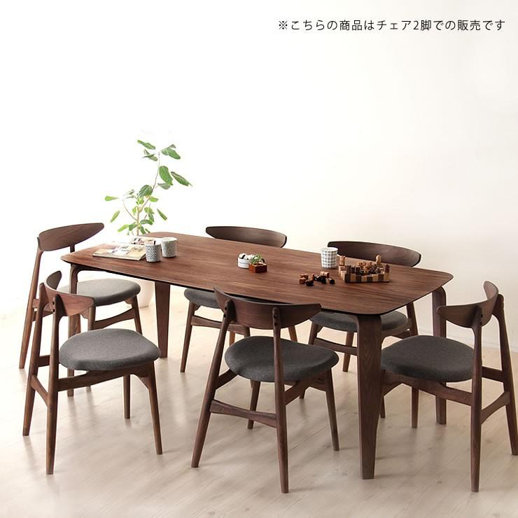 落ち着いた雰囲気の 木製ダイニングチェア(2脚入) ※代引き不可 : 家具