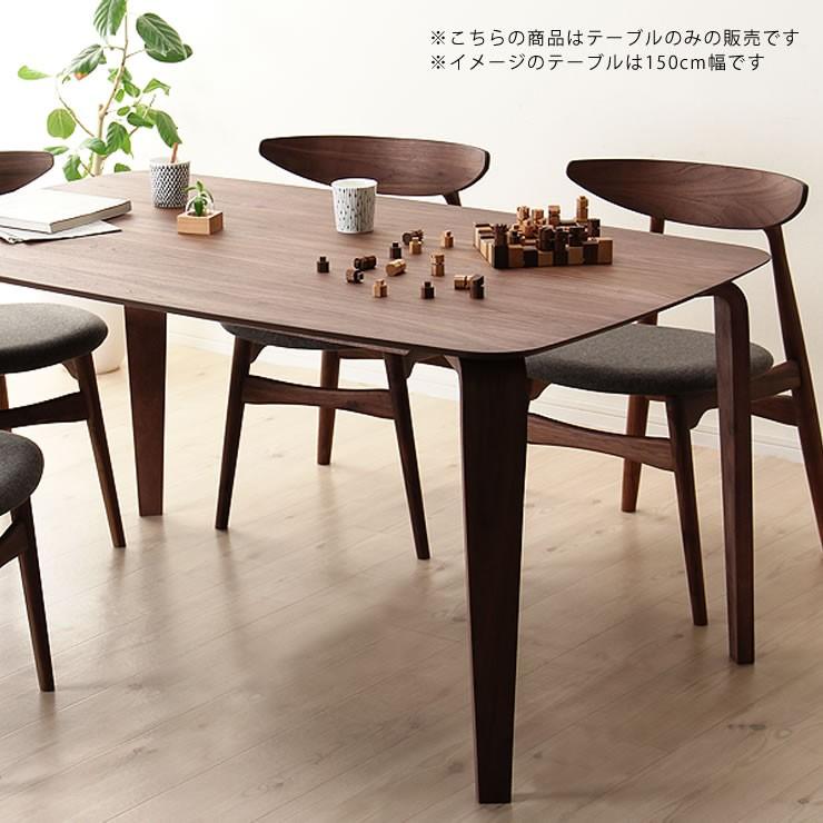 落ち着いた雰囲気の 木製ダイニングテーブル 幅180cm : 家具の里 