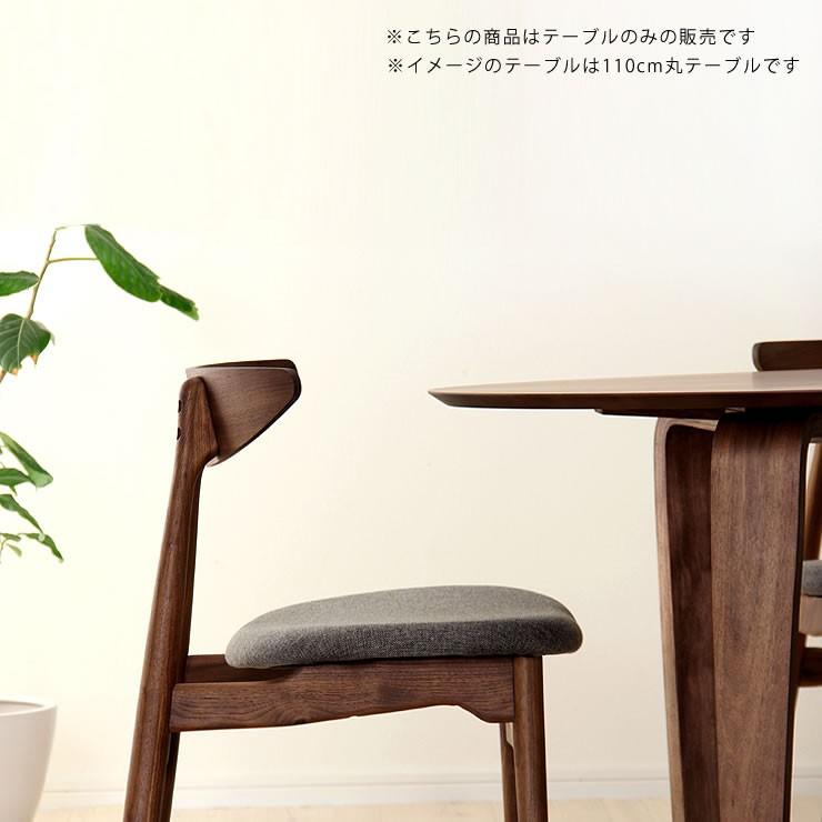 落ち着いた雰囲気の 木製ダイニングテーブル 幅180cm : 家具の里 