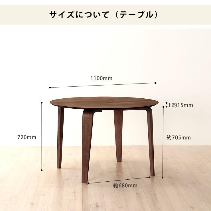 落ち着いた雰囲気の 木製ダイニングテーブル3点セット (110cm丸テーブル+チェア2脚)_12