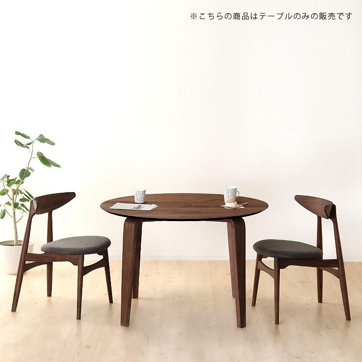 落ち着いた雰囲気の 木製ダイニングテーブル3点セット (110cm丸テーブル+チェア2脚)_14