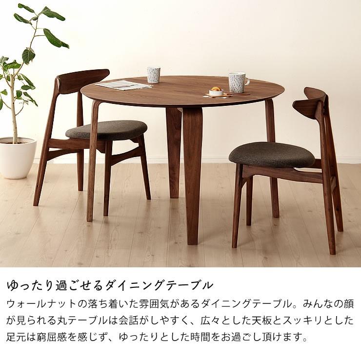 落ち着いた雰囲気の 木製ダイニングテーブル3点セット (110cm丸テーブル+チェア2脚)_4