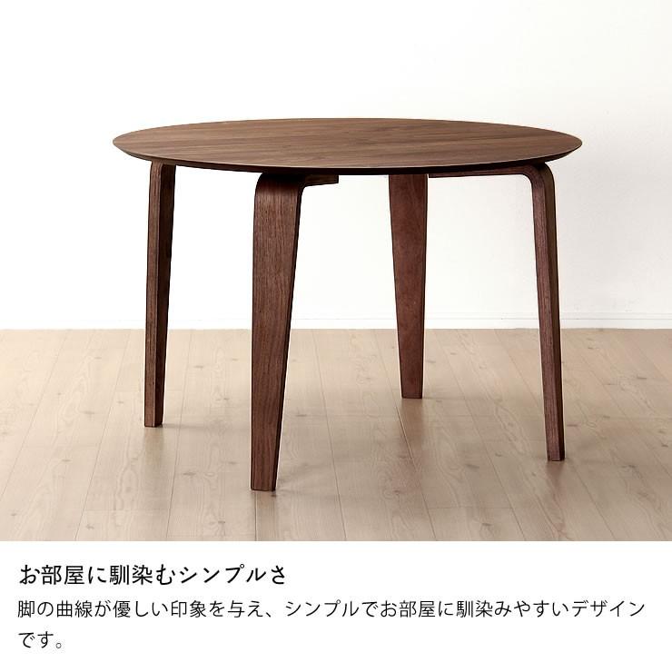 落ち着いた雰囲気の 木製ダイニングテーブル3点セット (110cm丸テーブル+チェア2脚)_5