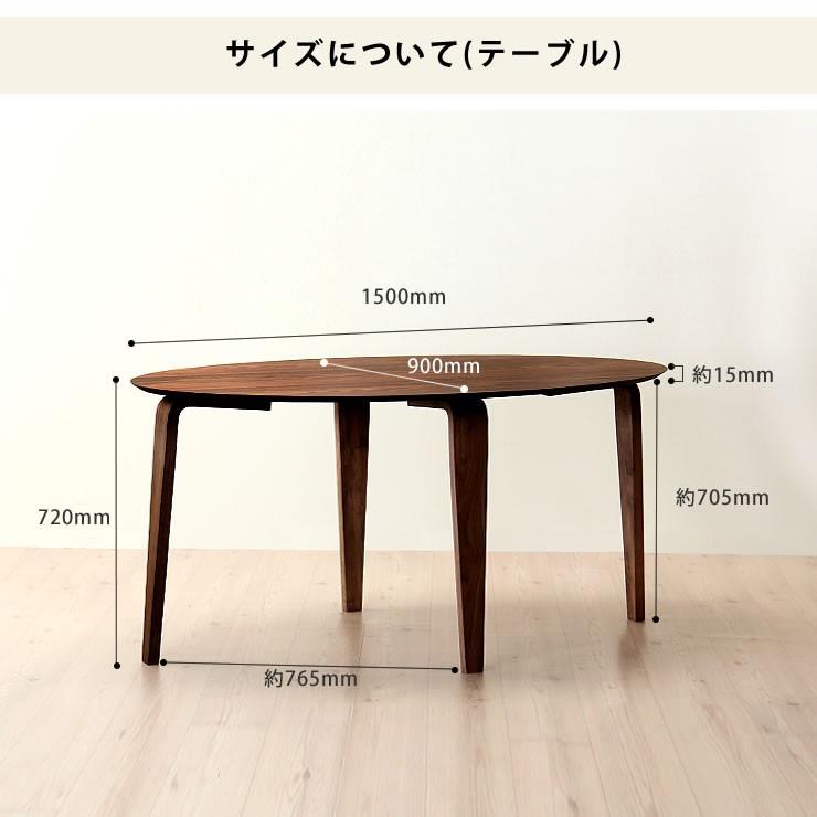 木製楕円形テーブル ダークブラウン ダークブラウン 楕円形テーブル 木製 実は使い勝手が良い