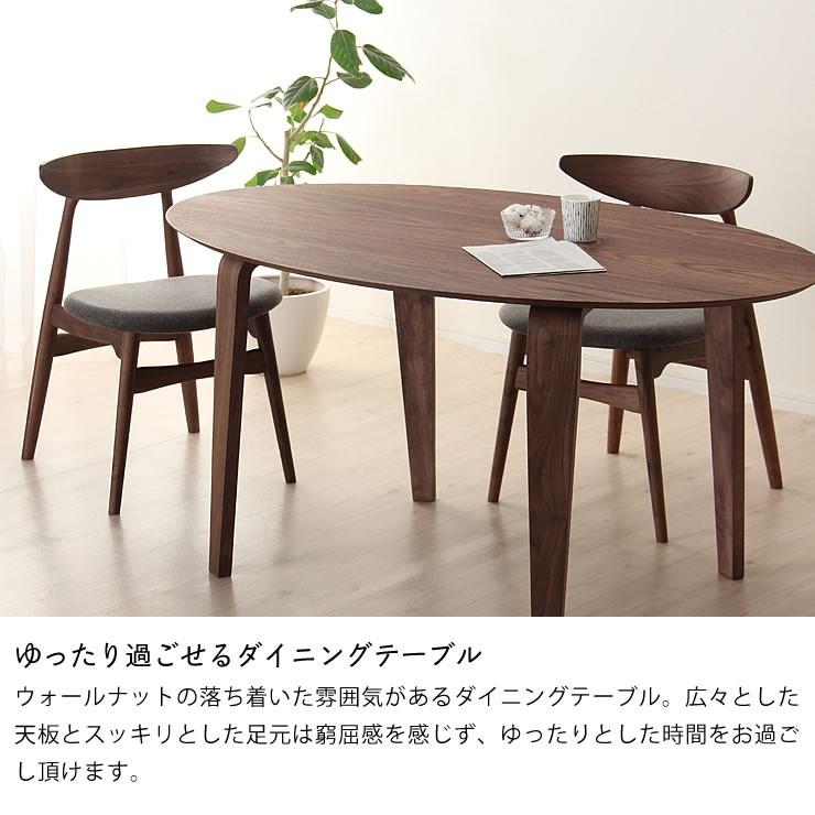 落ち着いた雰囲気の 木製ダイニングテーブル5点セット (150cm楕円