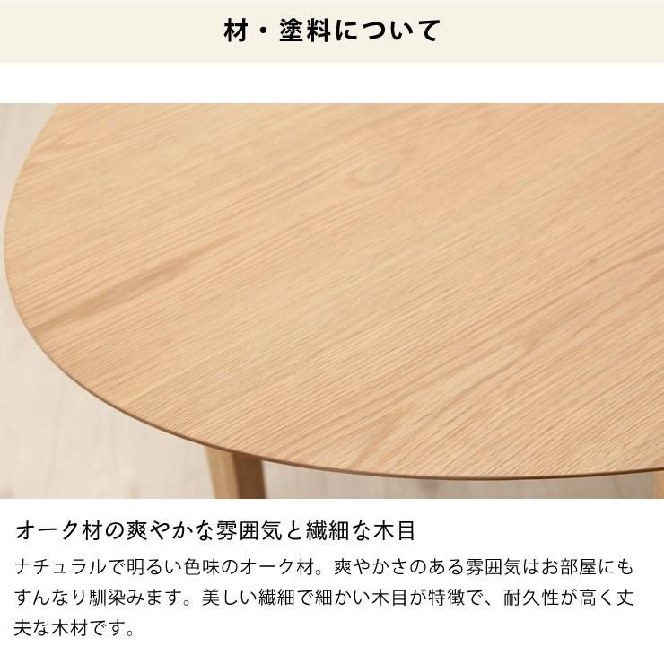 くつろぎの木製ダイニングテーブル 150cm楕円