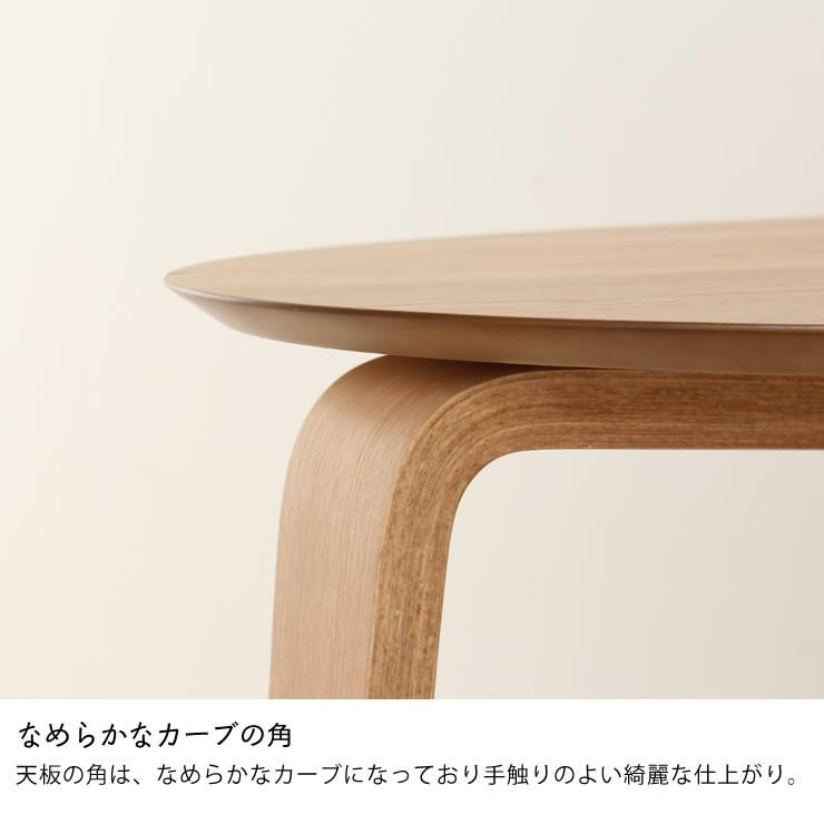 くつろぎの木製ダイニングテーブル 150cm楕円