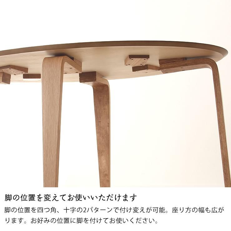 くつろぎの木製ダイニングテーブル 150cm楕円