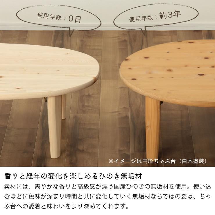 国産ひのき材を使用した 折りたたみ式ちゃぶ台 90cm 丸 ※代引き 国産ひのき材を使用した 折りたたみ式ちゃぶ台 90cm 丸 ※代引き
